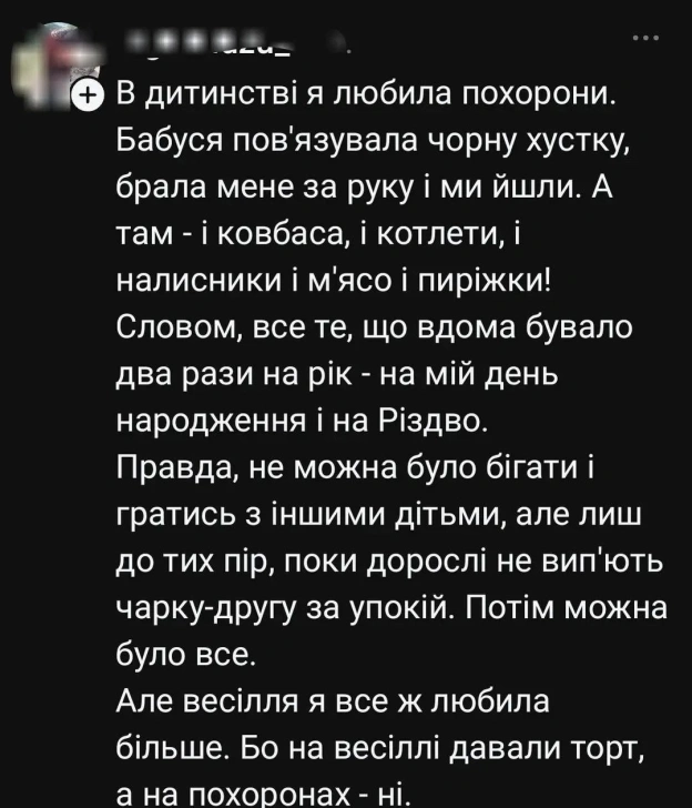 на we.ua