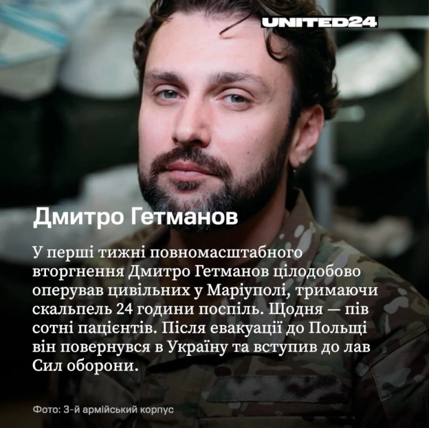 У Міжнародний день лікаря дякуємо українським медикам, які невпинно рятують життя під час російських атак.Вони проводять опера... - на we.ua