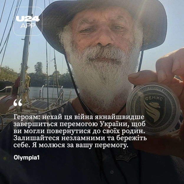 Невеликий знак вдячності — великий меседж підтримки.Ці прихильники України отримали пам’ятні коїни від бригади @feniksdpsu у ме... - на we.ua