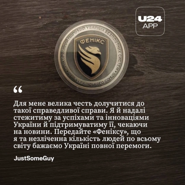 Дякуємо, що підтримуєте Україну та тих, хто її захищає!Ваша підтримка дуже багато для нас означає.Стежте за новими челенджами... - на we.ua