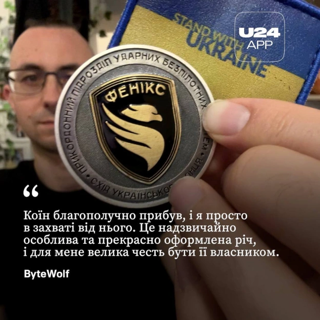 Дякуємо, що підтримуєте Україну та тих, хто її захищає!Ваша підтримка дуже багато для нас означає.Стежте за новими челенджами... - на we.ua