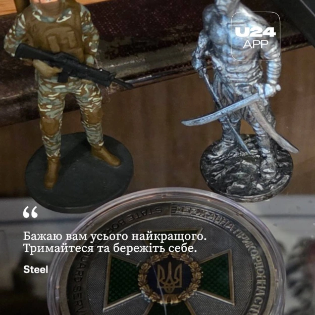 Дякуємо, що підтримуєте Україну та тих, хто її захищає!Ваша підтримка дуже багато для нас означає.Стежте за новими челенджами... - на we.ua