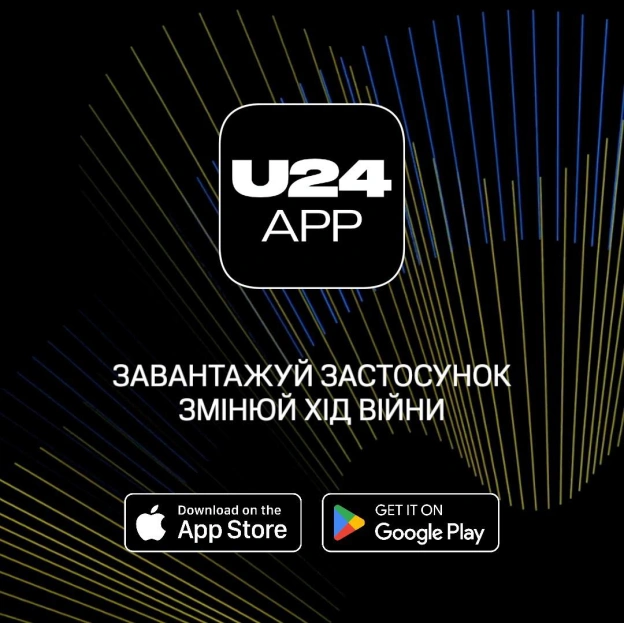 Дякуємо, що підтримуєте Україну та тих, хто її захищає!Ваша підтримка дуже багато для нас означає.Стежте за новими челенджами... - на we.ua