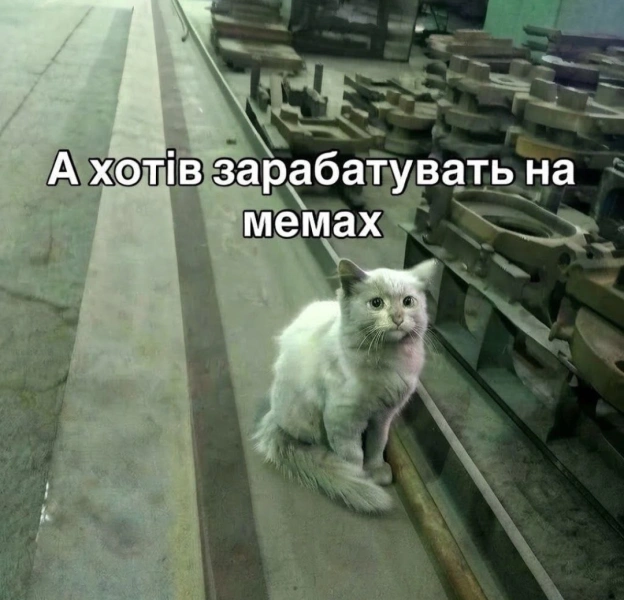 В мене нарешті має стабілізуватись графік на тій дурній ромботі, тож по можливості (і бажанню) буду шось тута робить 🙂‍↕️ - на we.ua