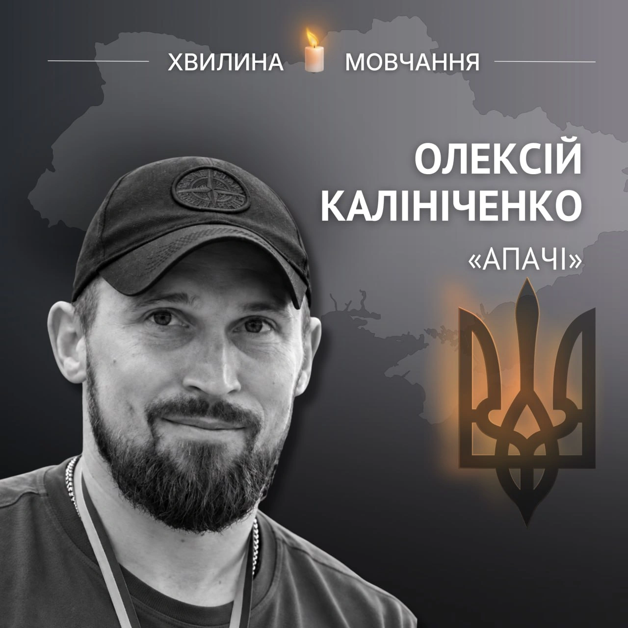 Пам\'яті старшого лейтенанта Олексія Калініченка (позивний «Апачі»)Тримався напрочуд витримано і при виконанні ризикованих зав... - на we.ua