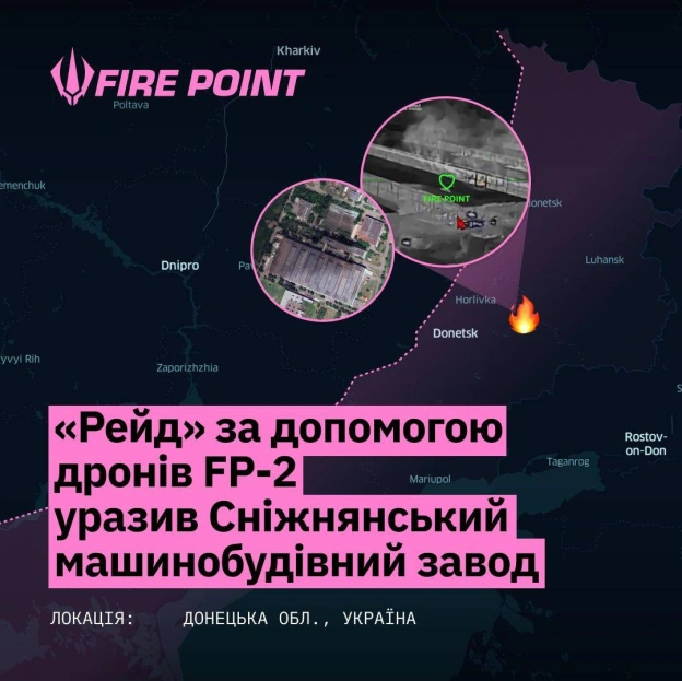 🔥💪🏻 СОУ уразили дронами FP-2 цехи підприємства на окупованій Донеччині, яке працює на рфОкупант використовує Сніжнянський маши... - на we.ua