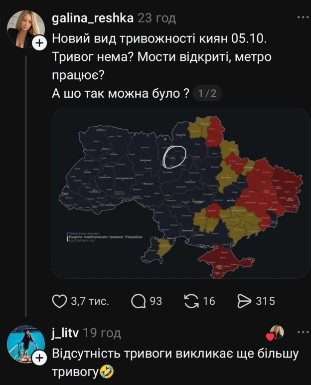 на we.ua