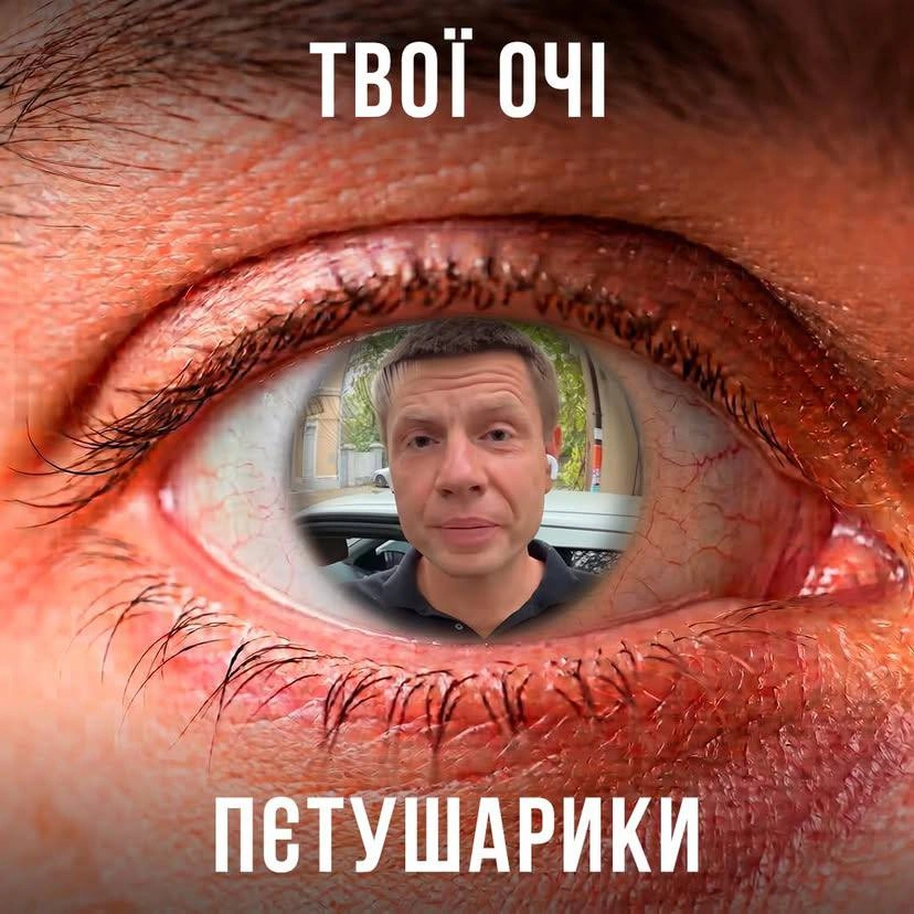 Варіації на пісню про ліхтарики (с) Діма Коваленко @memargam - на we.ua