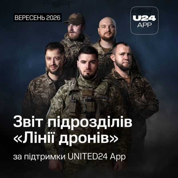 1 місяць, 5 топпідрозділів «Лінії дронів» і тисячі причин не зупинятися 🛡️Ось результати, яких донори UNITED24 App допомогли д... - on we.ua