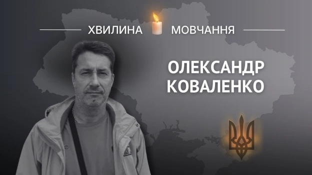 Пам’яті добровольця Олександра КоваленкаУ перші дні повномасштабної війни харків’янин долучився до бригади територіальної обор... - на we.ua