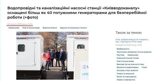 Брехня вбиває - на we.ua