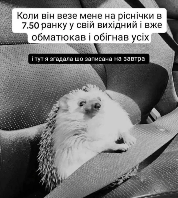 Доброго ранку! - на we.ua