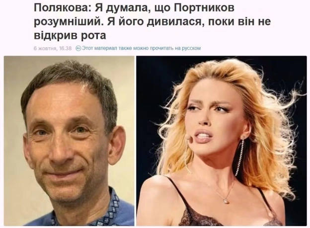 Я теж могла спокійно дивитися на Полякову, поки вона не відкрила рота. - на we.ua