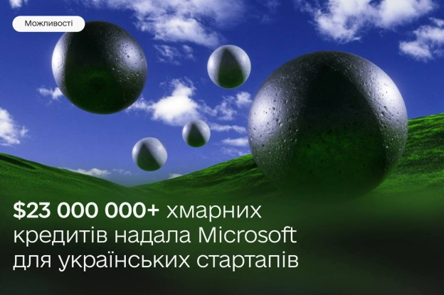💰 $23 000 000 на хмарну інфраструктуру: як Microsoft підтримує українські стартапи під час війниДля запуску продукту стартапа... - на we.ua