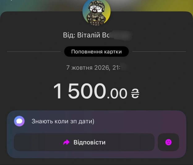 Віталій! Дякую вам за такий величезний донат!!!! Накидайте Віталію реакцій 🫡🫡🫡. - ППО радар | Напрямок ракет | Напрямок шахедів on we.ua