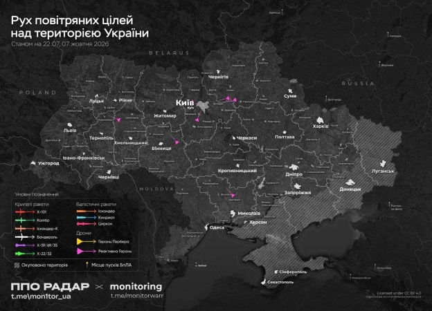 Станом на зараз по реактивним.Підписатись 👉 🚀ППО | РАДАР@mon1tor_ua - ППО радар | Напрямок ракет | Напрямок шахедів on we.ua