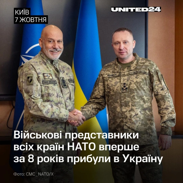Військові представники всіх 32 країн НАТО прибули до Києва з офіційним візитом. Це перший візит Військового комітету Альянсу до ... - на we.ua