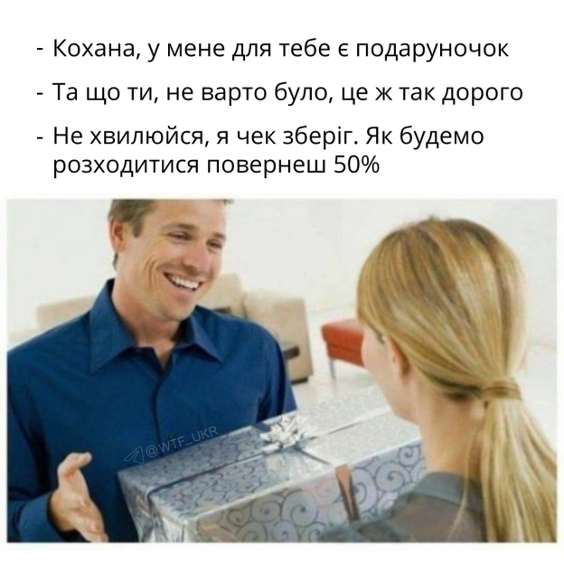 Тіп 3 роки збирав, сортував та фасував по коробках чеки зі спільних побачень: ресторани, покупки і все таке. Його дівчина думала... - на we.ua
