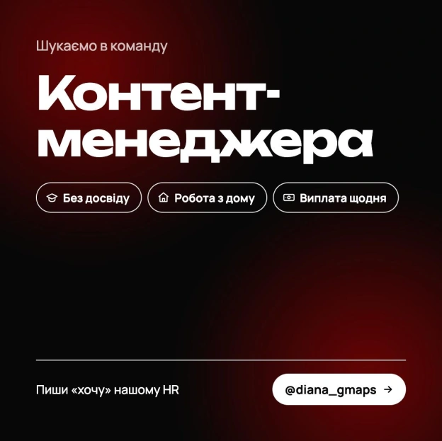 Шукаємо контент-менеджера до нас в компанію 🚀Хто миМи допомагаємо бізнесам рости онлайн. Робимо сайти, ведемо соцмережі, зап... - Ukrmemes mine problemes on we.ua
