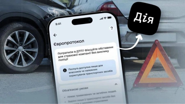 У Дії з\'явилась можливість оформити європротоколНова послуга дозволяє водіям оформляти європротокол при незначних ДТП без пап... - на we.ua
