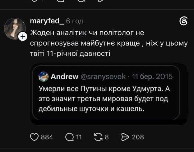 на we.ua