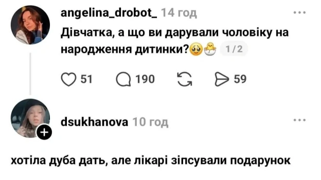 на we.ua