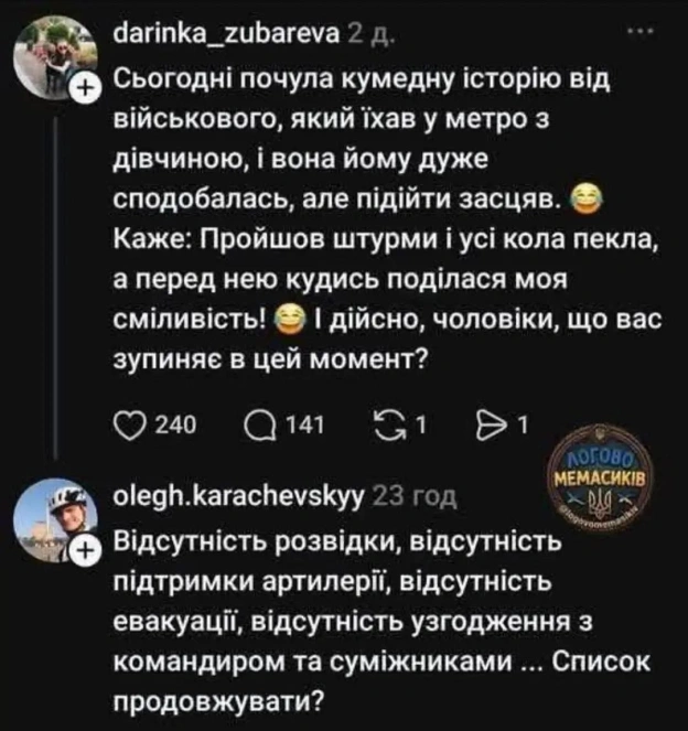 на we.ua