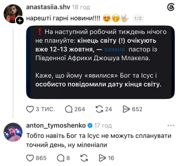Нічого не плануйте @memargam - на we.ua