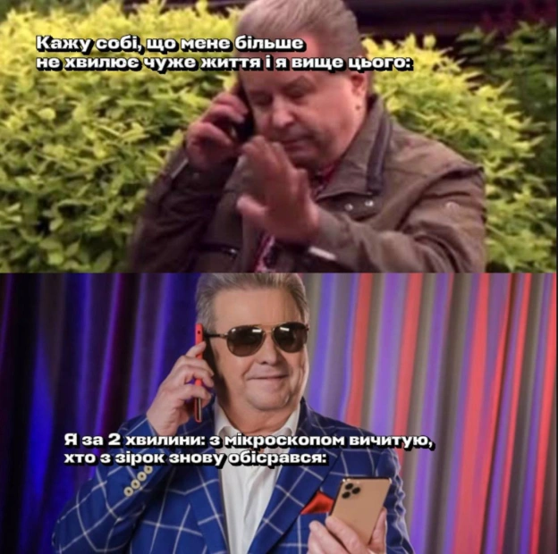Весь жир і закулісся шоубізу 👉 ⁠@meloman_obyrae - на we.ua