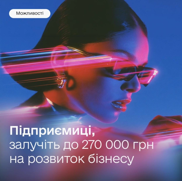 👩🏻💼 Як жінкам залучити до 270 000 грн на старт або розвиток власної справи: запускаємо програму «Початок 2» Маєте ідею для вл... - на we.ua