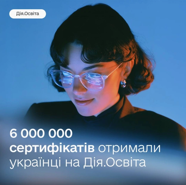 👩🏻💻 Від майстра-плиточника до розвитку кібергігієни: українці отримали 6 млн сертифікатів на Дія.Освіта Ринок праці змінюєтьс... - на we.ua