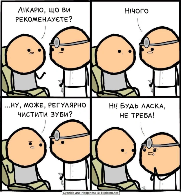 Підписуйтесь на цікаві комікси українською в Facebook: https://www.facebook.com/ukrainian.comics/ - на we.ua