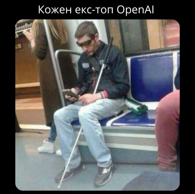З OpenAI звалив ще один топ. І вже традиційно побіг у ЗМІ розказувати, як компанія гучно свистить про небезпеку ШІ, а за лаштунк... - на we.ua