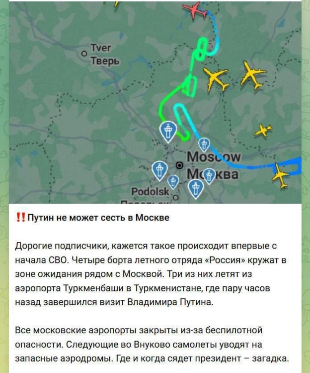 Спецборти путіна не могли приземлитися в Москві через атаку дронівЯк пишуть росЗМІ, чотири літаки президентського авіазагону «... - на we.ua