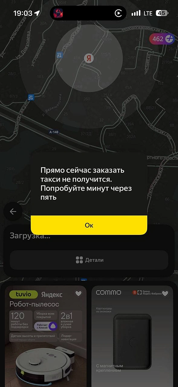 росіяни скаржаться, що не працюють найбільші сервіси Яндекса: таксі, доставка, АлісаМосква паралізована, таксі замовити неможл... - на we.ua