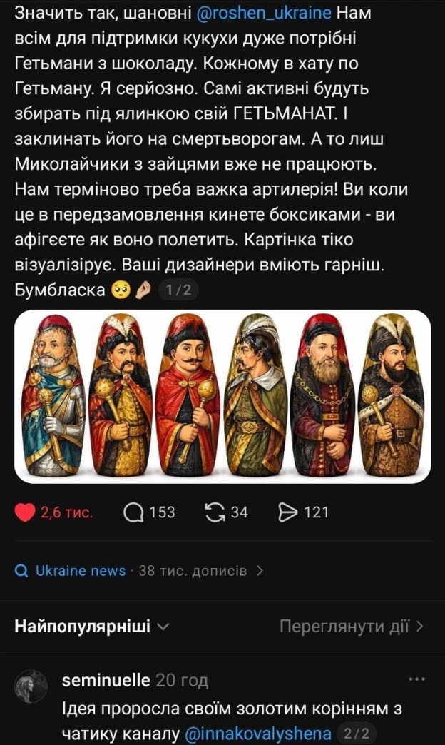 на we.ua