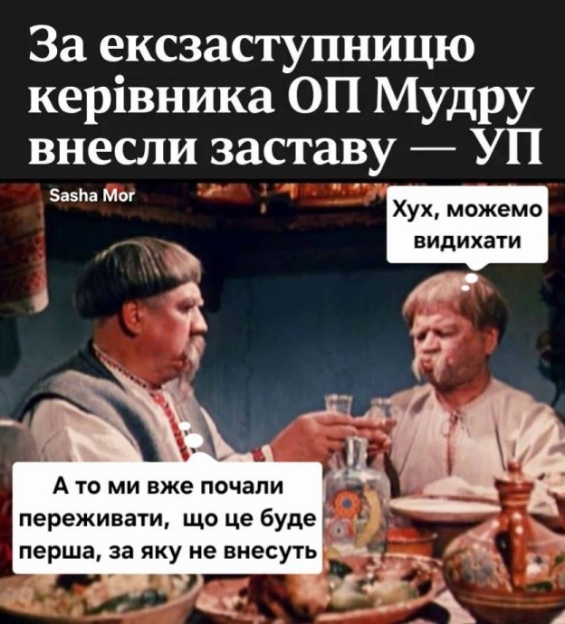 на we.ua