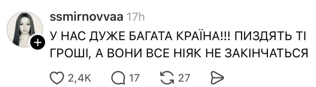 на we.ua