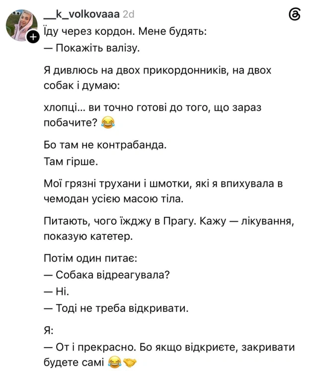 на we.ua