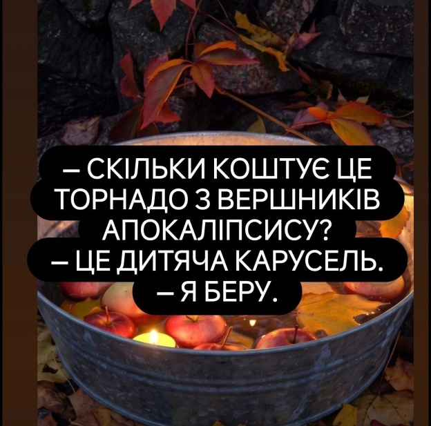 на we.ua