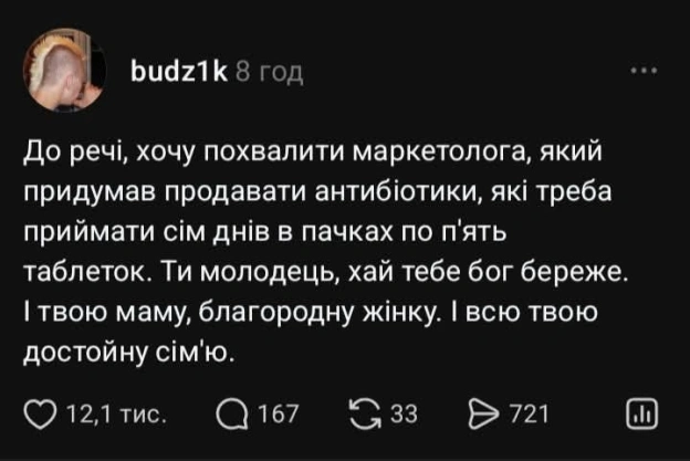 на we.ua