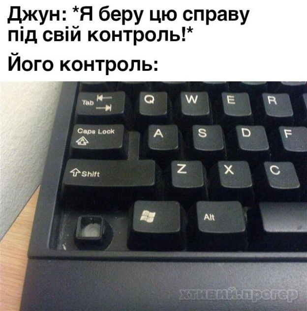 Провтикав лівий, але ж є правий 😏 - на we.ua