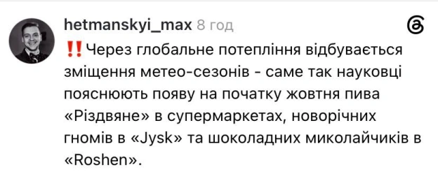 Свято наближається @memargam - на we.ua