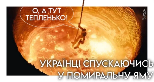 Хоч десь погріємось@memargam - на we.ua