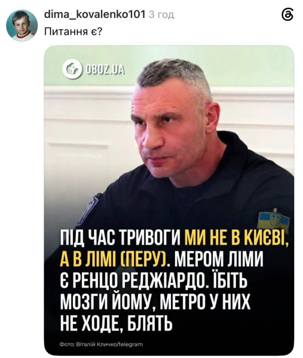 Питань нема@memargam - на we.ua