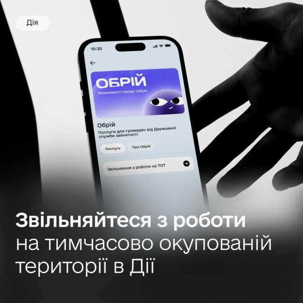 💼 Обрій.Робота: запускаємо першу послугу сфери зайнятості в ДіїЦифровізуємо сферу зайнятості разом з Мінекономіки, щоб українц... - на we.ua