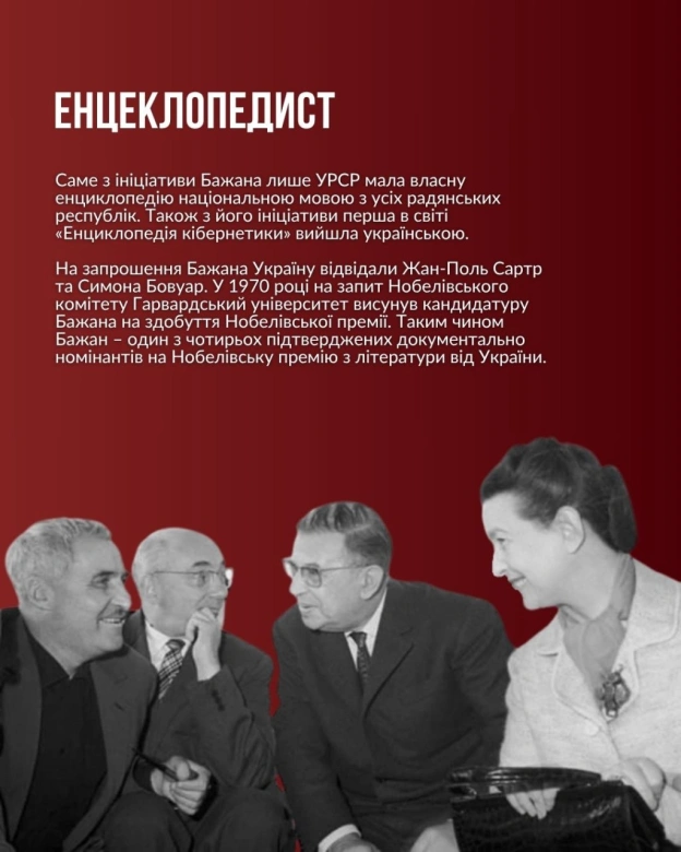 9 жовтня відзначаємо 122-річчя з дня народження Миколи Платоновича Бажана. Розповідаємо про цього суперечливого, але визначного ... - на we.ua