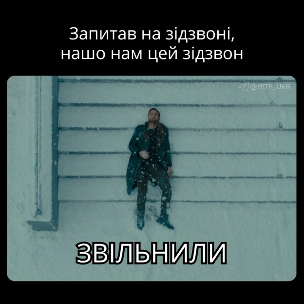💀TG | X | FB | Instahttps://instagram.com/wtf_ukr/ - на we.ua
