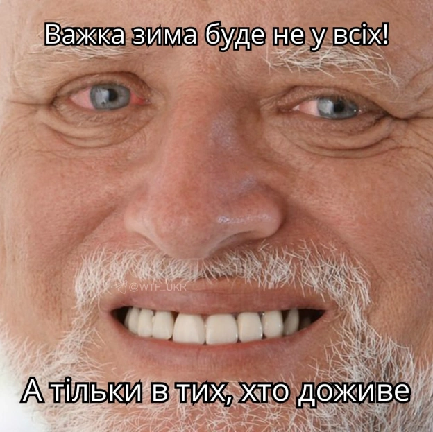 І до гарних новин💀TG | X | FB | Instahttps://instagram.com/wtf_ukr/ - на we.ua