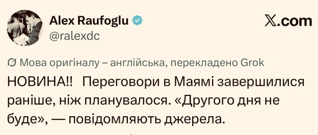 Переговори вийшли потужними та незламними - на we.ua